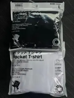 【新品未開封】ファミマT 野村訓市　トリップスター　Lサイズ 2色セット