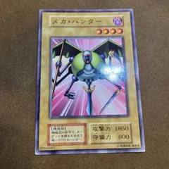 【ARS10】メカハンター 初期ブースターノーマル 遊戯王 メカ・ハンター 初期ブースター4 - メルカリ