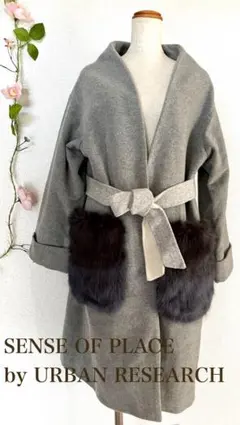 アーバンリサーチ　センスオブプレイス ファーポケットコート　グレー