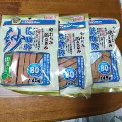 ドギーマン 紗 やわらか鶏ささみ 野菜入り 145g 3袋セットのサムネイル