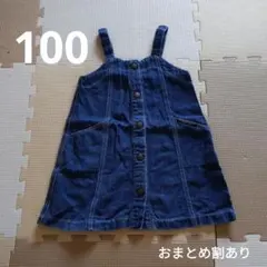 デニム ジャンバースカート ダークブルー