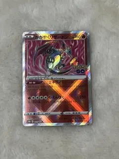 【本日獲得】ポケモンカード かがやくリザードン（011/071 K）