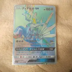 ディアルガGX HR SM5+ ウルトラフォース 060/050