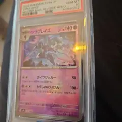 PSA10 ソウブレイズ マスターボールミラー ポケモンカード - メルカリ