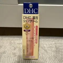 DHC 薬用リップクリーム 1.5gのサムネイル