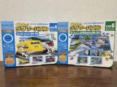 【SALE】KUMON ジグソーパズル STEP4, STEP6 電車 5セット