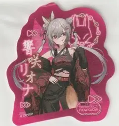 VTuberステッカー hololive FLOW GLOW 響咲リオナ