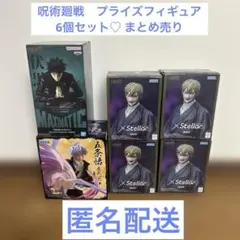 呪術廻戦　プライズフィギュア　6個セット♡ まとめ売り　五条悟　伏黒恵　禅院直哉