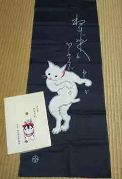【新品・未使用】永楽屋 和 手ぬぐい 猫ダンス