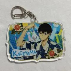 ハイキュー!! アクリルキーホルダー　影山飛雄