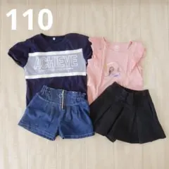 110 まとめ売り 半袖 Tシャツ タンクトップ 半ズボン 女の子 子ども服