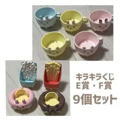 バ*ナ様 シルバニア キラキラくじ デリシャスパレード E賞.F賞 9個セット