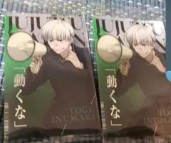 呪術廻戦　ウエハースカード6　狗巻棘　二枚セット