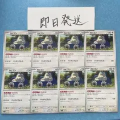 カビゴン くいいじ