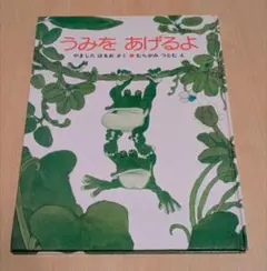 アリパパさま専用　うみをあげるよ