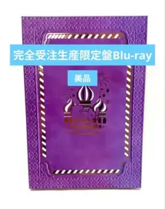 【美品】Hey!Say!JUMP Fab! 完全受注生産限定盤Blu-ray