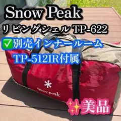 美品❣️雪峰活体贝壳 TP-622 带内室