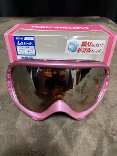 新年値引き PURE CONSCIOUS ピンク ダブルレンズゴーグル　美品
