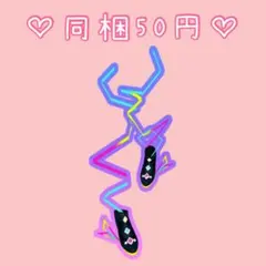 【匿名配送】プリマジ エレクトロミックスプリンセス シューズ