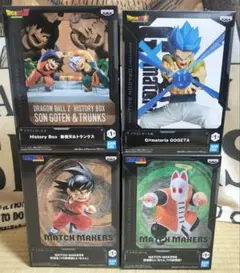 ドラゴンボール　孫悟空　孫悟空じいちゃん　孫悟天＆トランクス　ゴジータ