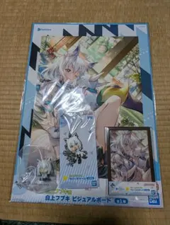 白神フブキ　ホロライブ　1番くじ　ちょこのっこ　ビジュアルボード　まとめ売り