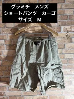 グラミチ　メンズ　ショートカーゴ　Mのサムネイル