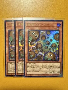 遊戯王 増殖するクリボー 3枚セット ウルトラレア LOCH-002