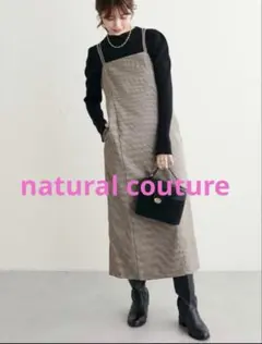 ナチュラルクチュール 未使用 ダブルストラップ ロングキャミワンピース チェック