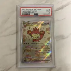 2025年最新】PSA鑑定セットの人気アイテム - メルカリ