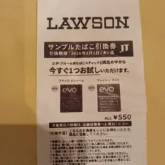 LAWSON サンプルたばこ引換券セット10枚+２枚