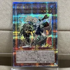 遊戯王 白の聖女エクレシア イラスト違い プリズマティック
