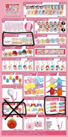 すとぷり すとろべりーめもりー Vol.Next!! オフィシャルグッズ