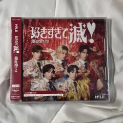 M!LK 爆裂愛してる / 好きすぎて滅！ VOS限定盤 CD