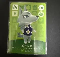 あつまれどうぶつの森 amiiboカード あつ森 シベリア ビアンカ - メルカリ
