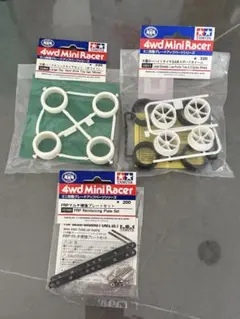 ミニ四駆 グレードアップパーツ 3点セット
