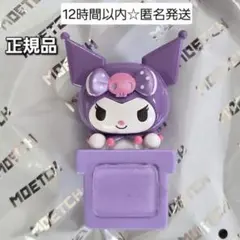 TOPTOY　サンリオ　HIPPERS　ヒッパーズ　miniso　クロミ