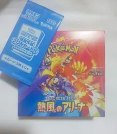 熱風のアリーナ 1BOXプロモ付き 新品未開封 専用ケース付き① ポケモンカード