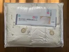 ベビー布団セット