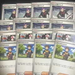 ポケモンカードゲーム ロケット団のラムダ タケシのスカウト トウコ 汎用パーツ