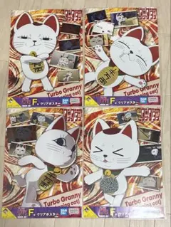 ダンダダン　一番くじ　F賞　クリアポスター　ターボババア　コンプ