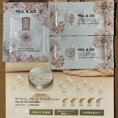 【ポール＆ジョー】プライマー00&ファンデーション102／201 サンプル