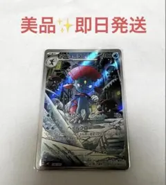 2026年最新】マニューラ 746 / 742 AR仕様の人気アイテム - メルカリ