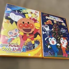アンパンマンDVD2枚セット