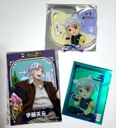 鬼滅の刃　宇髄天元　アクリルコースター　クリアカード　ブロマイド　セット