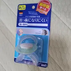 【新品未開封】チュチュベビー 出っ歯になりにくいおしゃぶり1歳2歳3歳のサムネイル