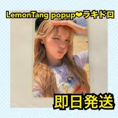 最安値】Lemon Tang H2H アルバム 封入 ジウ トレカ z - メルカリ