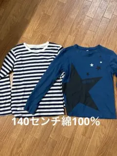 ロンT2枚　綿100％