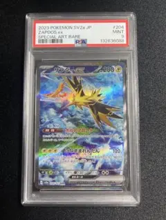 【PSA9】サンダーex SAR SV2a ポケモンカード151
