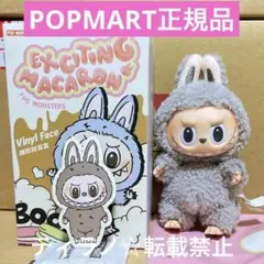 THE MONSTERS ラブブ マカロン セサミビーン 1個