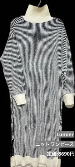 値下げ［美品］ハイネック リブニットワンピース Fブラック ホワイトLumier